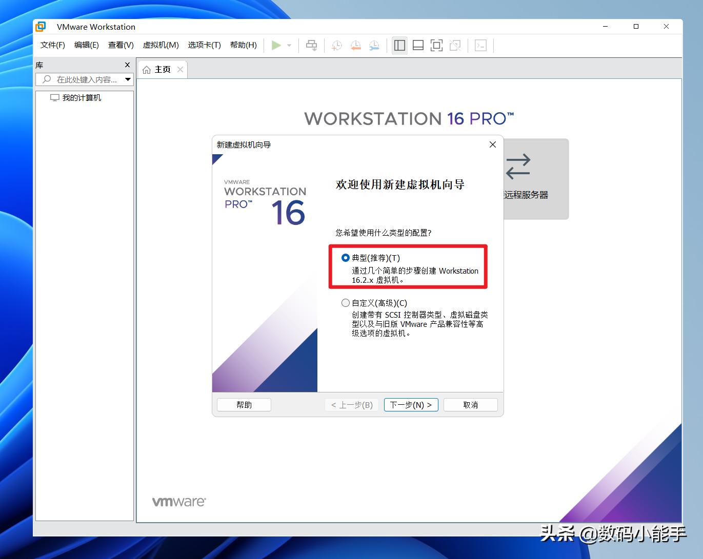 VMware Workstation Pro 下载安装教程 _ VMware安装Windows 10系统教程 _vm虚拟机最新反检测
