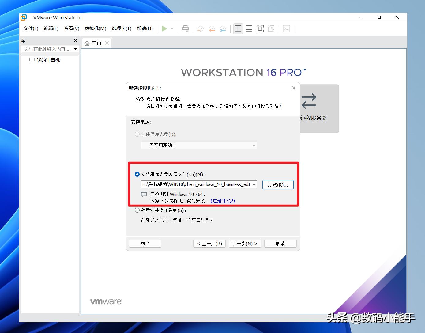 vm虚拟机最新反检测_ VMware安装Windows 10系统教程 _VMware Workstation Pro 下载安装教程 