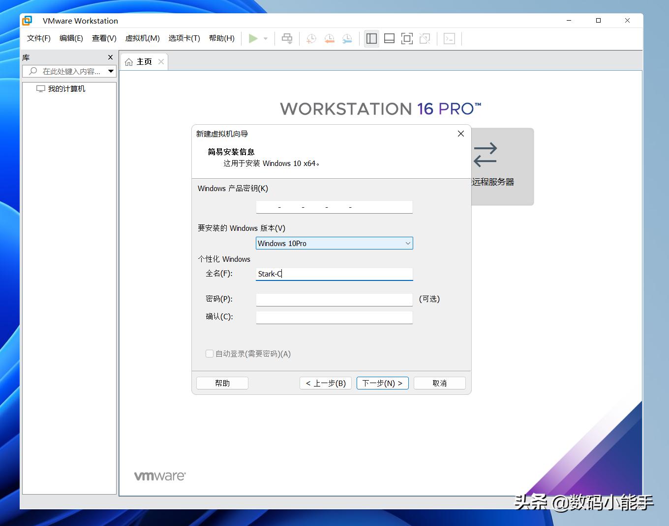 vm虚拟机最新反检测_VMware Workstation Pro 下载安装教程 _ VMware安装Windows 10系统教程 