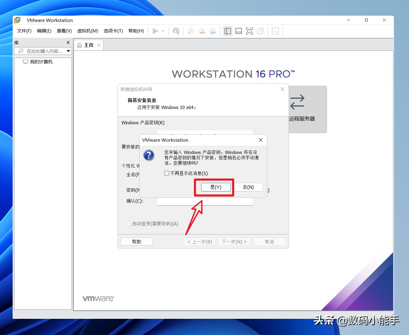 vm虚拟机最新反检测_VMware Workstation Pro 下载安装教程 _ VMware安装Windows 10系统教程 