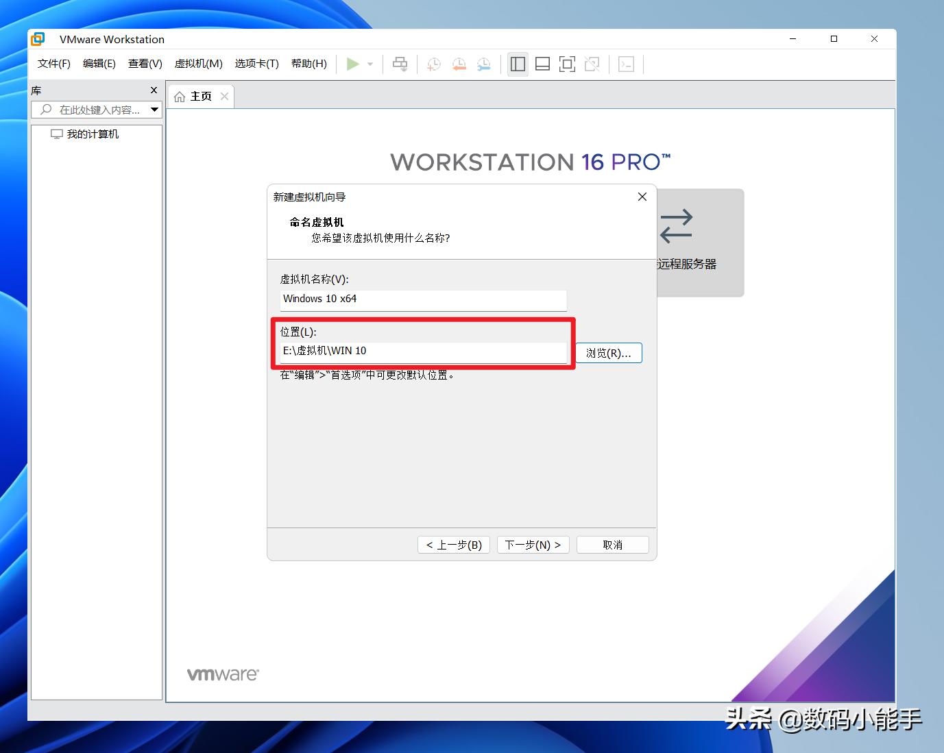  VMware安装Windows 10系统教程 _vm虚拟机最新反检测_VMware Workstation Pro 下载安装教程 