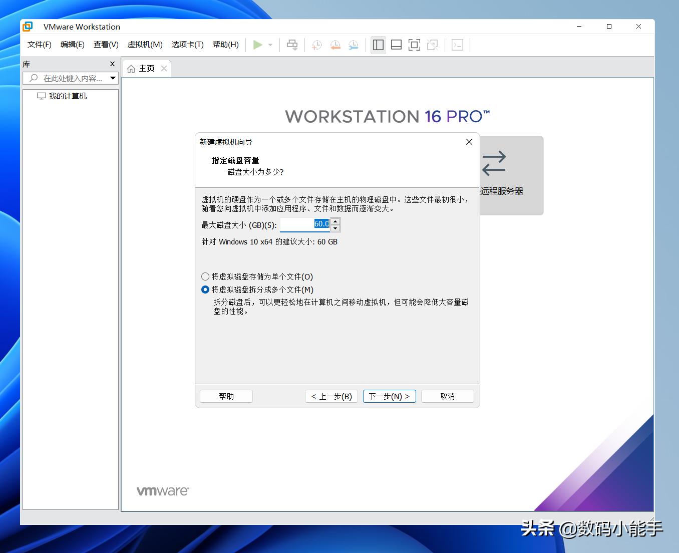 vm虚拟机最新反检测_VMware Workstation Pro 下载安装教程 _ VMware安装Windows 10系统教程 