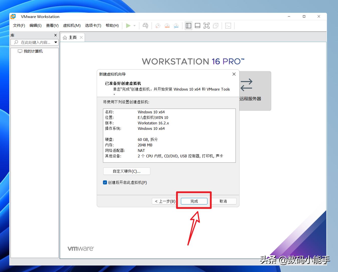  VMware安装Windows 10系统教程 _vm虚拟机最新反检测_VMware Workstation Pro 下载安装教程 