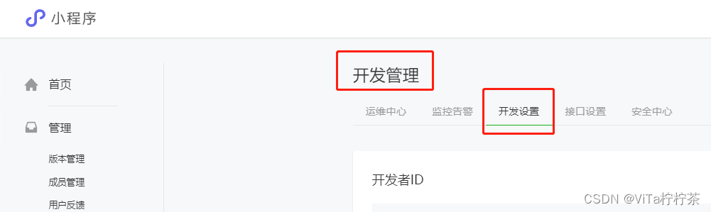微信小程序扫描普通二维码跳转到小程序指定页面操作方法