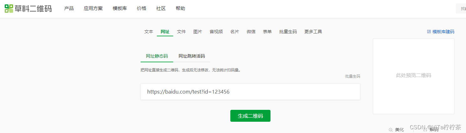 微信小程序扫描普通二维码跳转到小程序指定页面操作方法