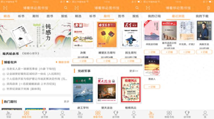 免费阅读软件推荐_手机阅读应用下载_全网免费有声小说app