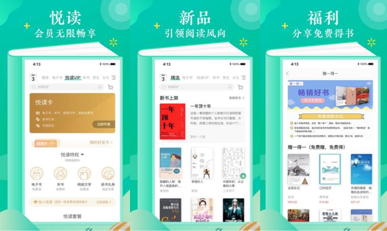 免费阅读软件推荐_手机阅读应用下载_全网免费有声小说app
