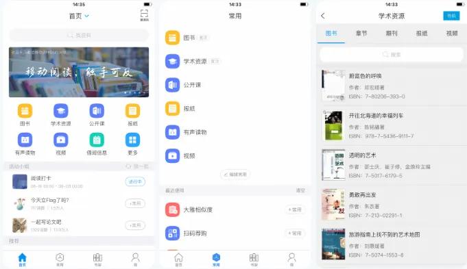 手机阅读应用下载_全网免费有声小说app_免费阅读软件推荐