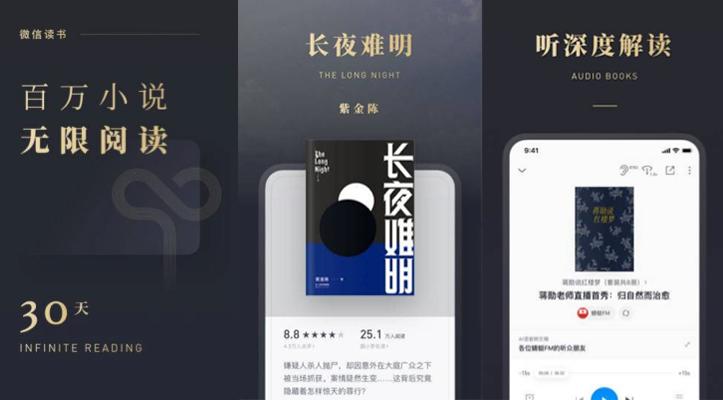 手机阅读应用下载_全网免费有声小说app_免费阅读软件推荐