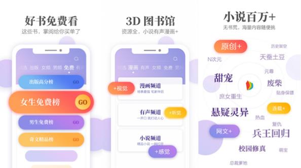 全网免费有声小说app_免费阅读软件推荐_手机阅读应用下载