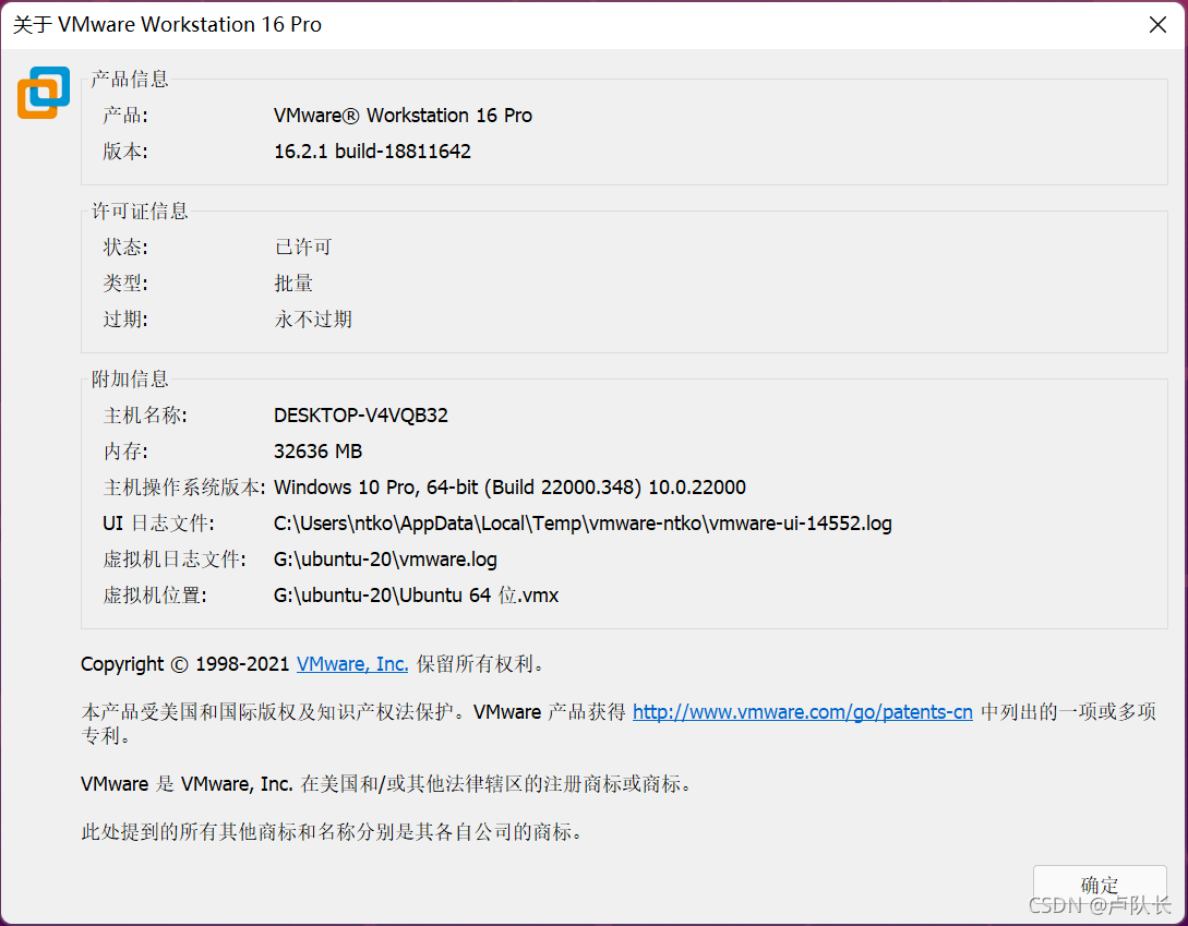 ubuntu 20.04 虚拟机无法拖放问题解决方法_open-vm-tools 安装步骤_虚拟机不能托文件出来