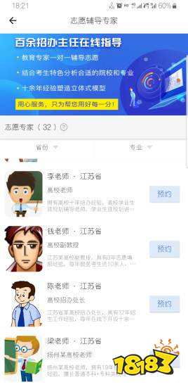 世纪高教app里面有啥_高考学习软件推荐_高考备考app下载排行