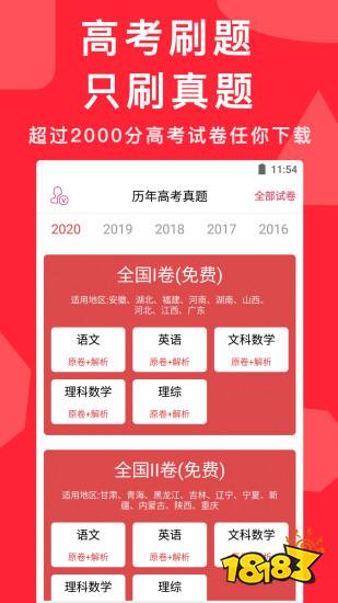 高考学习软件推荐_高考备考app下载排行_世纪高教app里面有啥