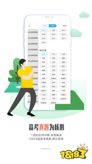 高考学习软件推荐_世纪高教app里面有啥_高考备考app下载排行
