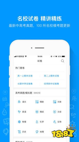 世纪高教app里面有啥_高考学习软件推荐_高考备考app下载排行