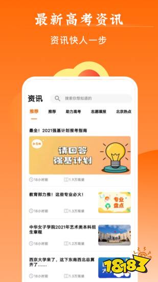 世纪高教app里面有啥_高考学习软件推荐_高考备考app下载排行