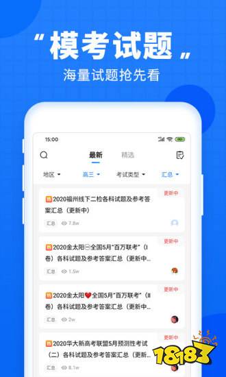 高考备考app下载排行_世纪高教app里面有啥_高考学习软件推荐