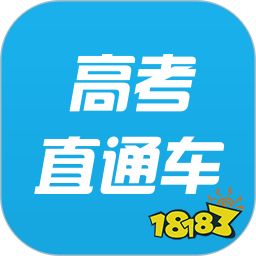 世纪高教app里面有啥_高考备考app下载排行_高考学习软件推荐