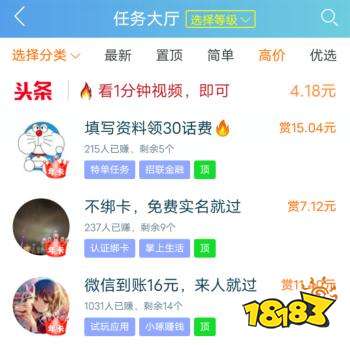 猪八戒威客网兼职赚钱_网上兼职赚钱平台推荐_网上兼职赚钱网站有哪些