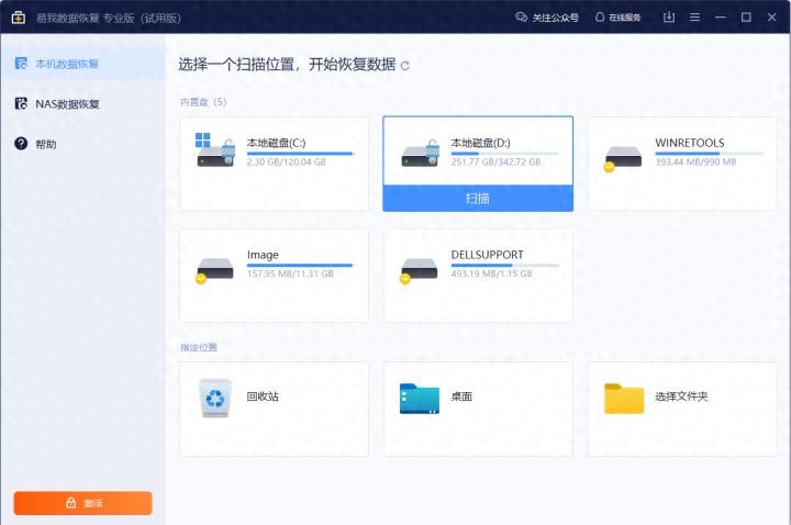 mac照片发生意外错误_Mac回收站文件恢复方法_意外删除文件数据恢复