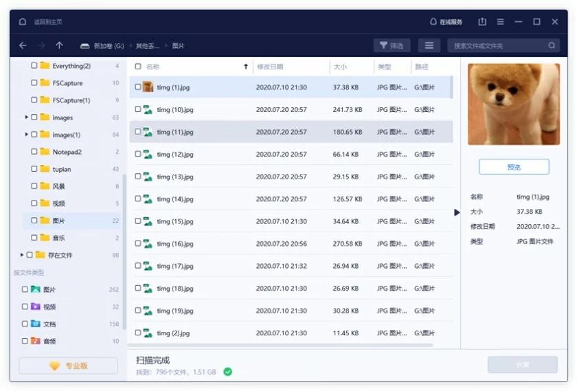 Mac回收站文件恢复方法_mac照片发生意外错误_意外删除文件数据恢复