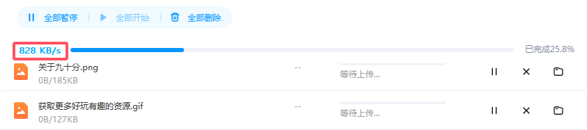 百度网盘如何提升文件上传速度？-知行集
