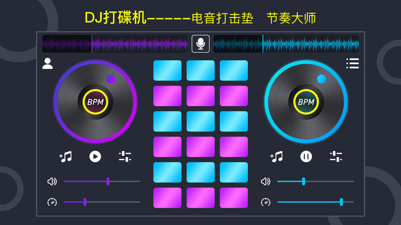 手机电音软件推荐_手机打碟软件哪个好用_电音制作软件下载