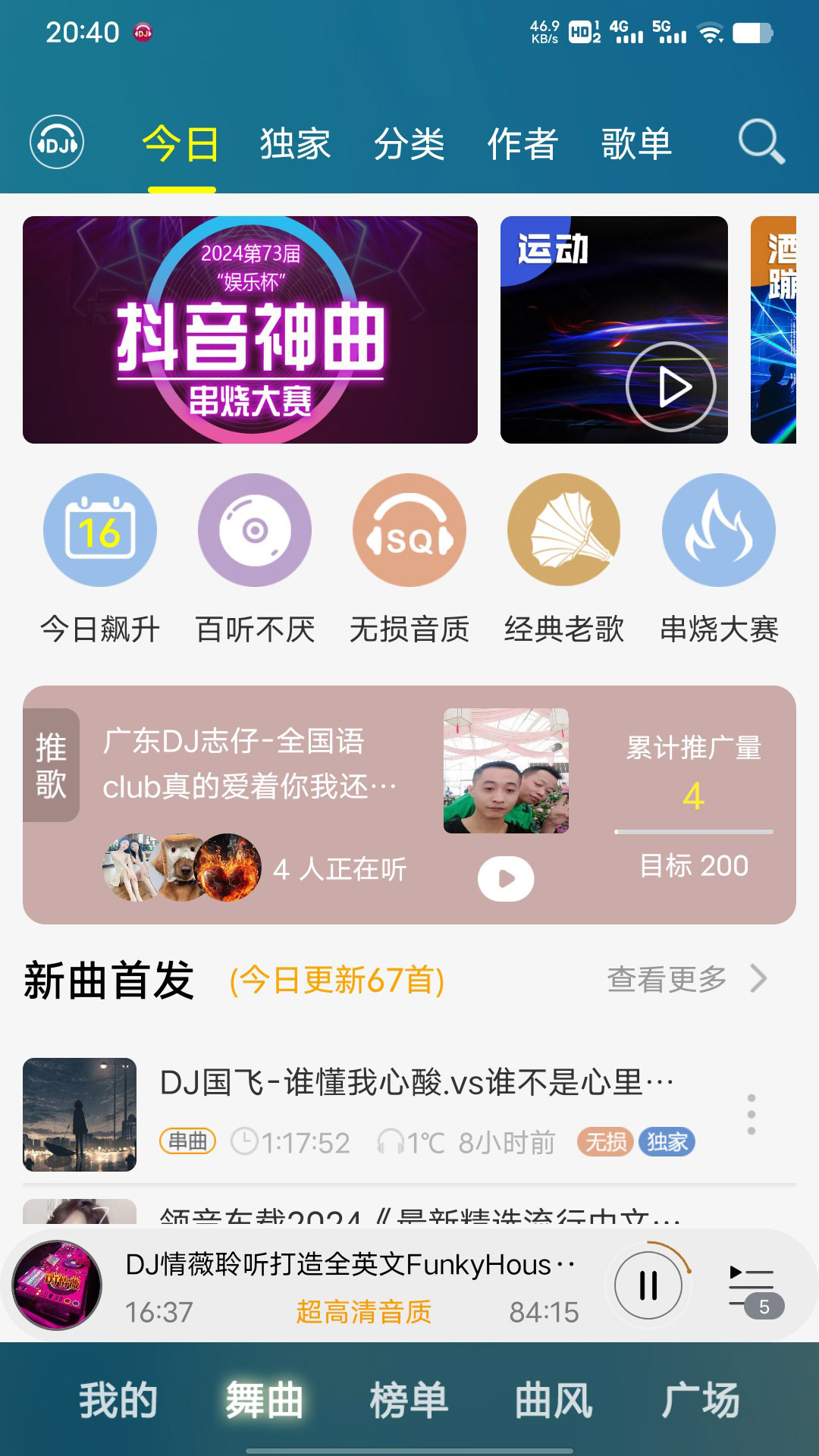 手机打碟软件哪个好用_电音制作软件下载_手机电音软件推荐
