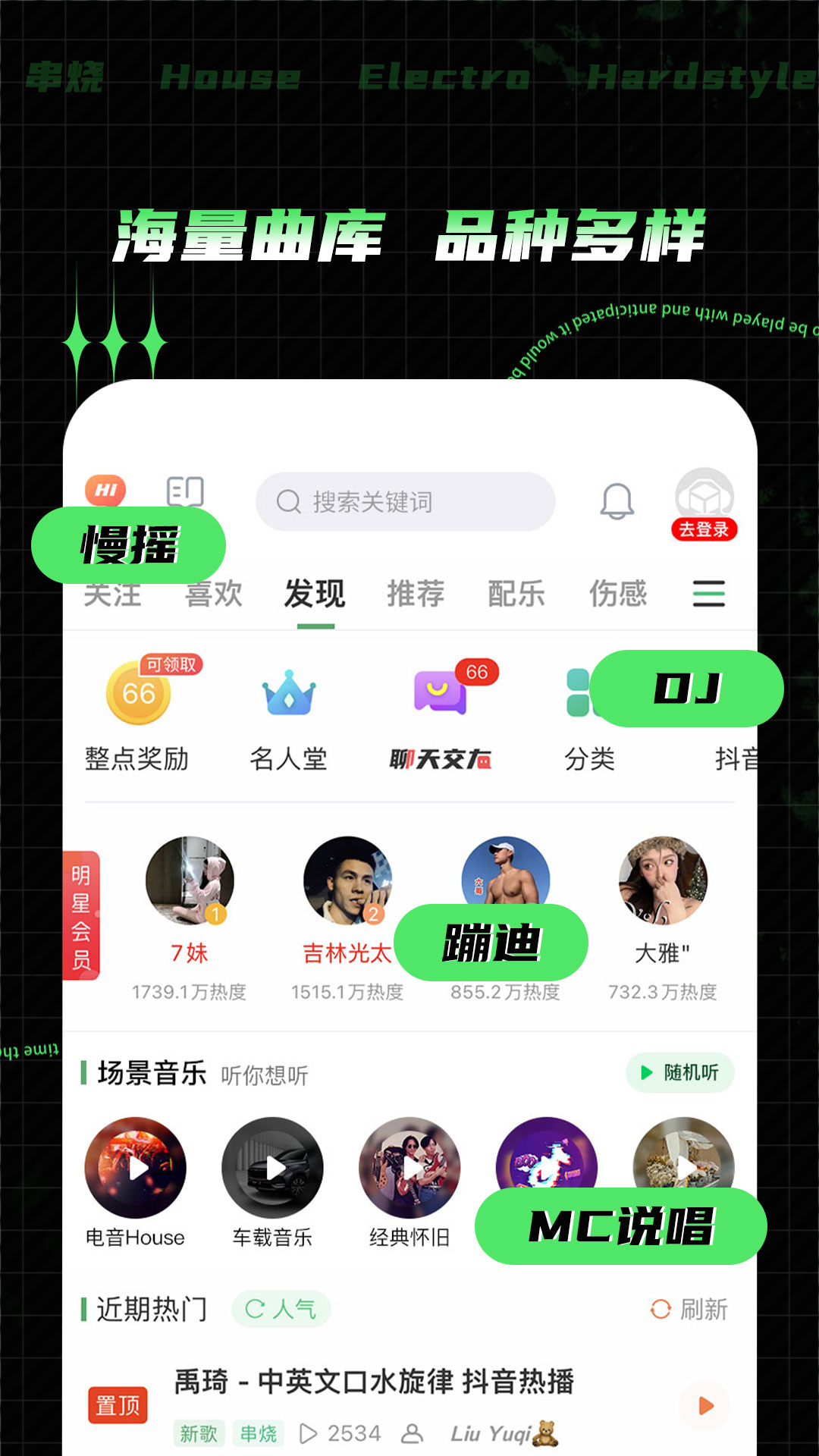 电音制作软件下载_手机打碟软件哪个好用_手机电音软件推荐