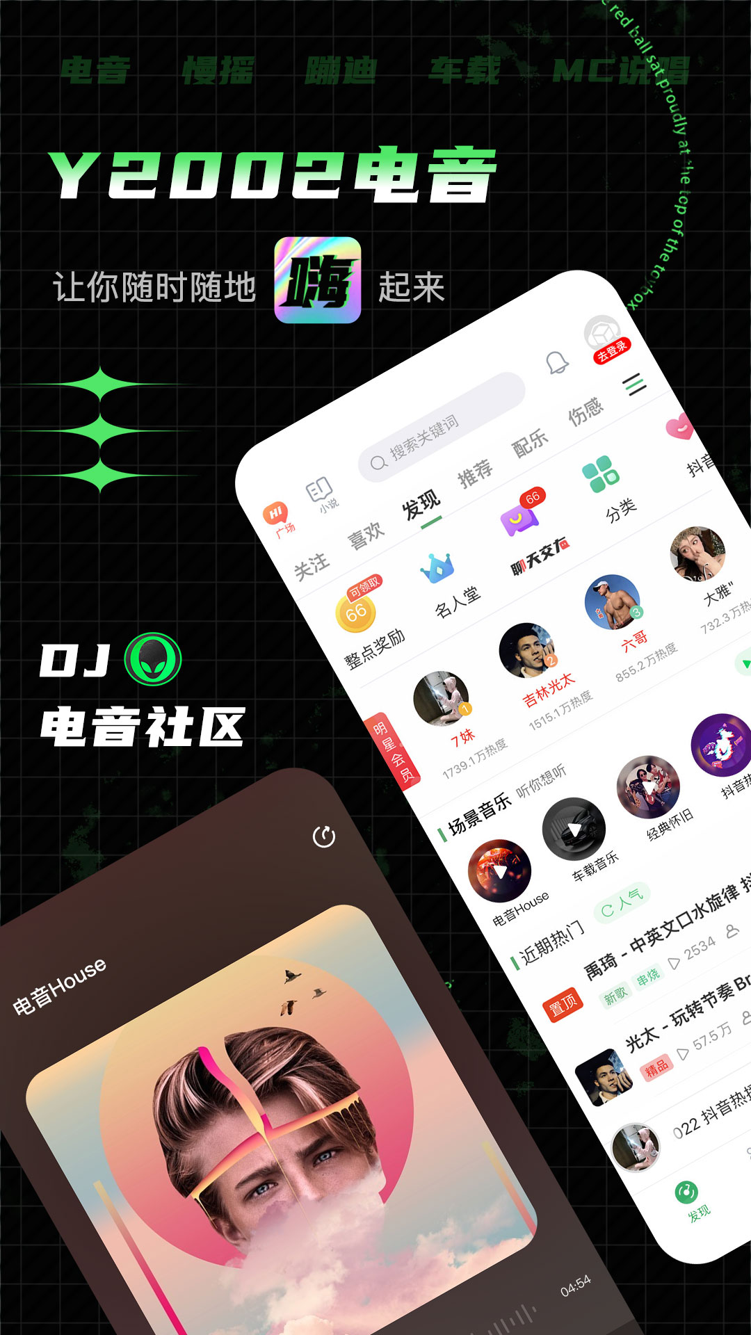 手机电音软件推荐_电音制作软件下载_手机打碟软件哪个好用