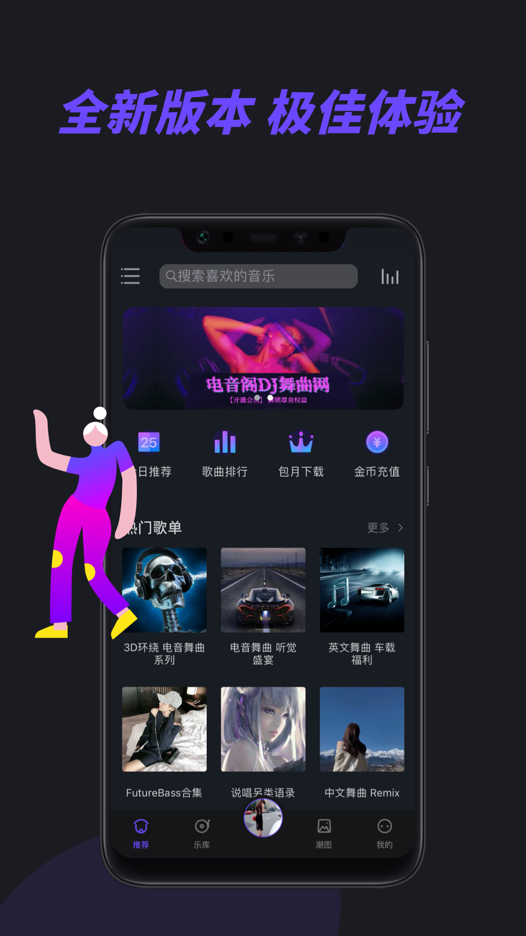 手机打碟软件哪个好用_手机电音软件推荐_电音制作软件下载