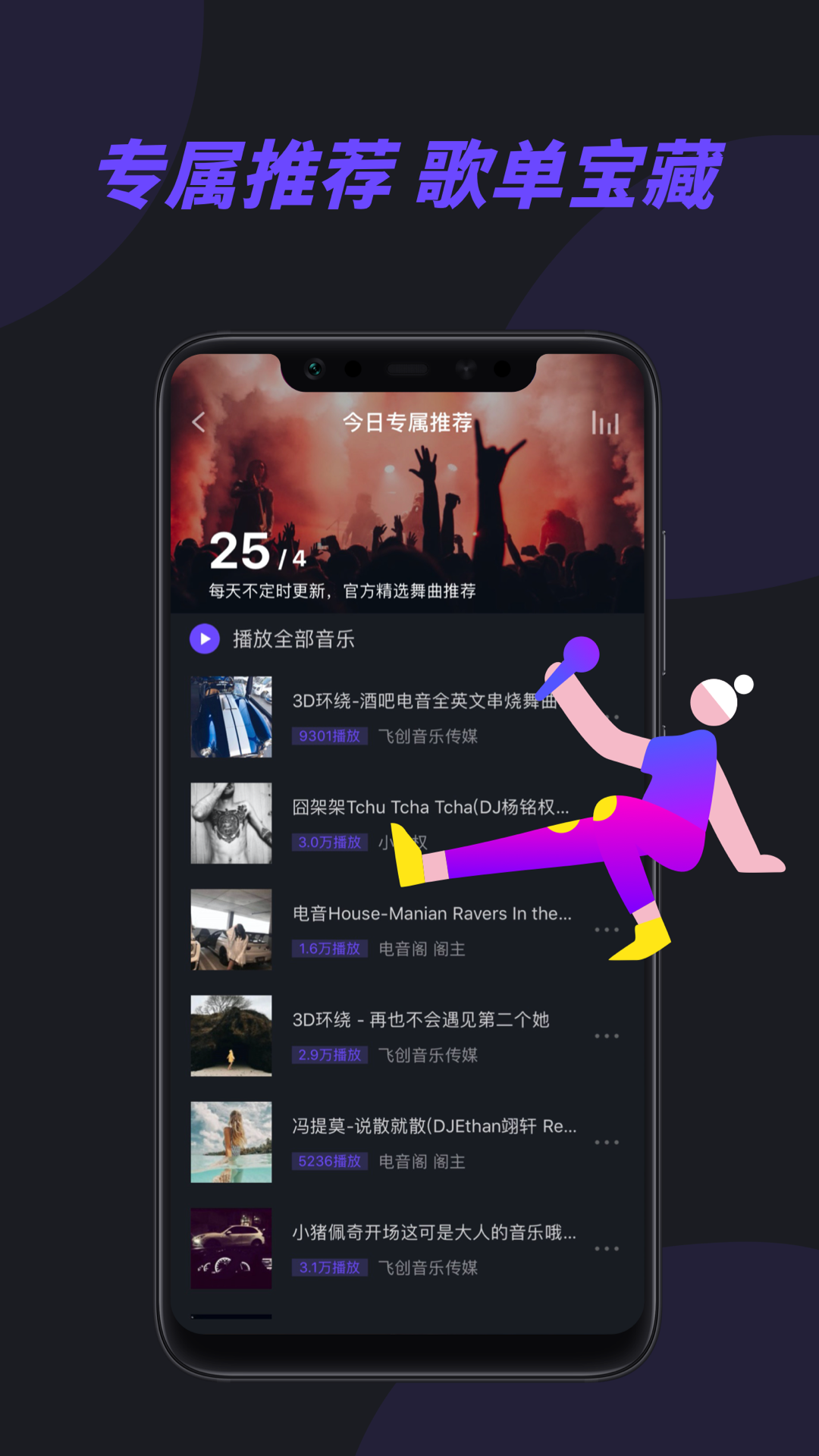手机电音软件推荐_手机打碟软件哪个好用_电音制作软件下载