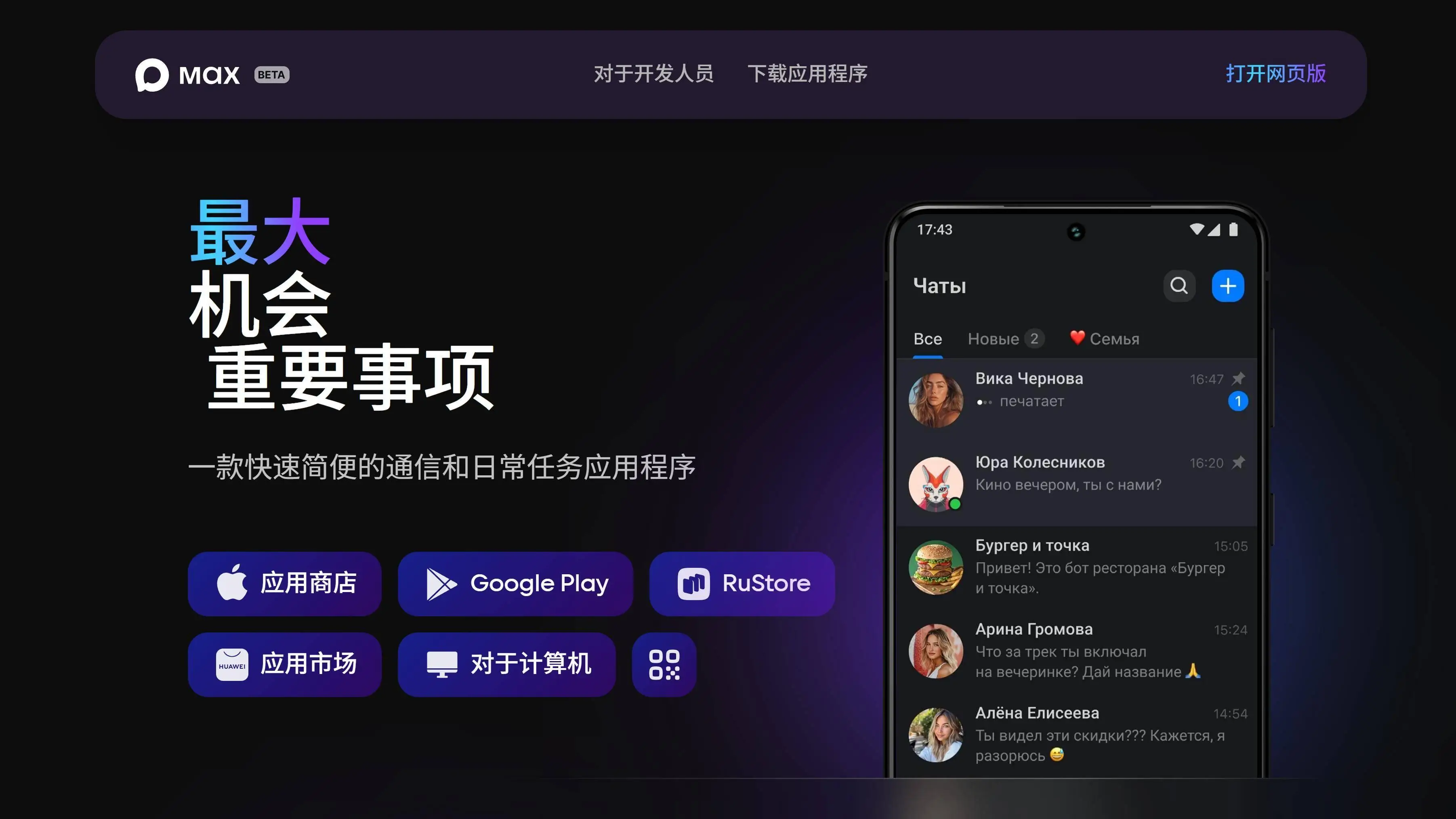 俄罗斯Max Messenger禁用WhatsApp_WhatsApp_俄罗斯社交媒体禁令