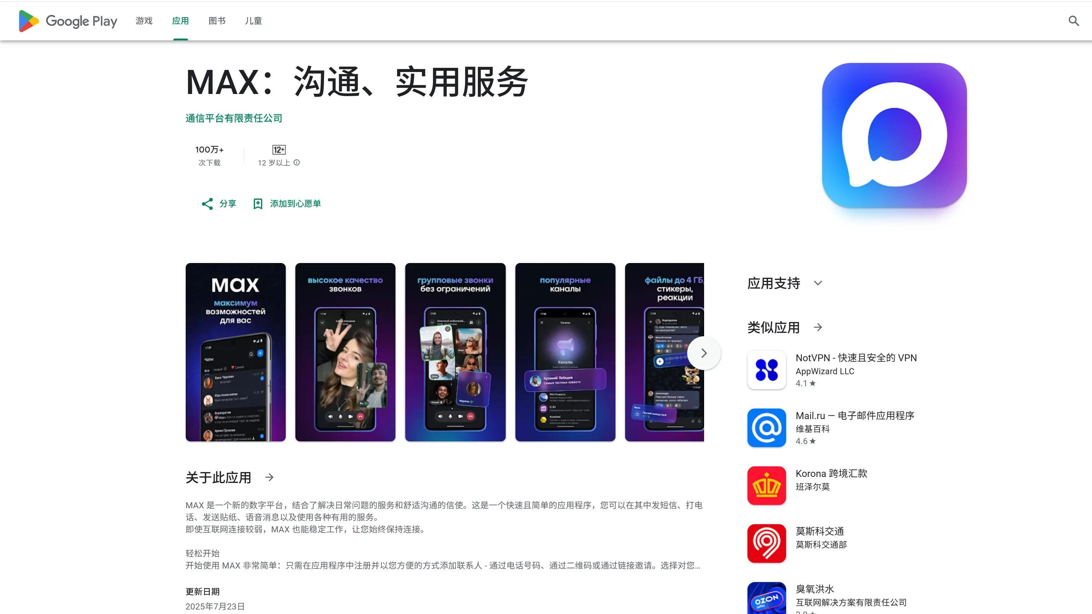 俄罗斯社交媒体禁令_俄罗斯Max Messenger禁用WhatsApp_WhatsApp