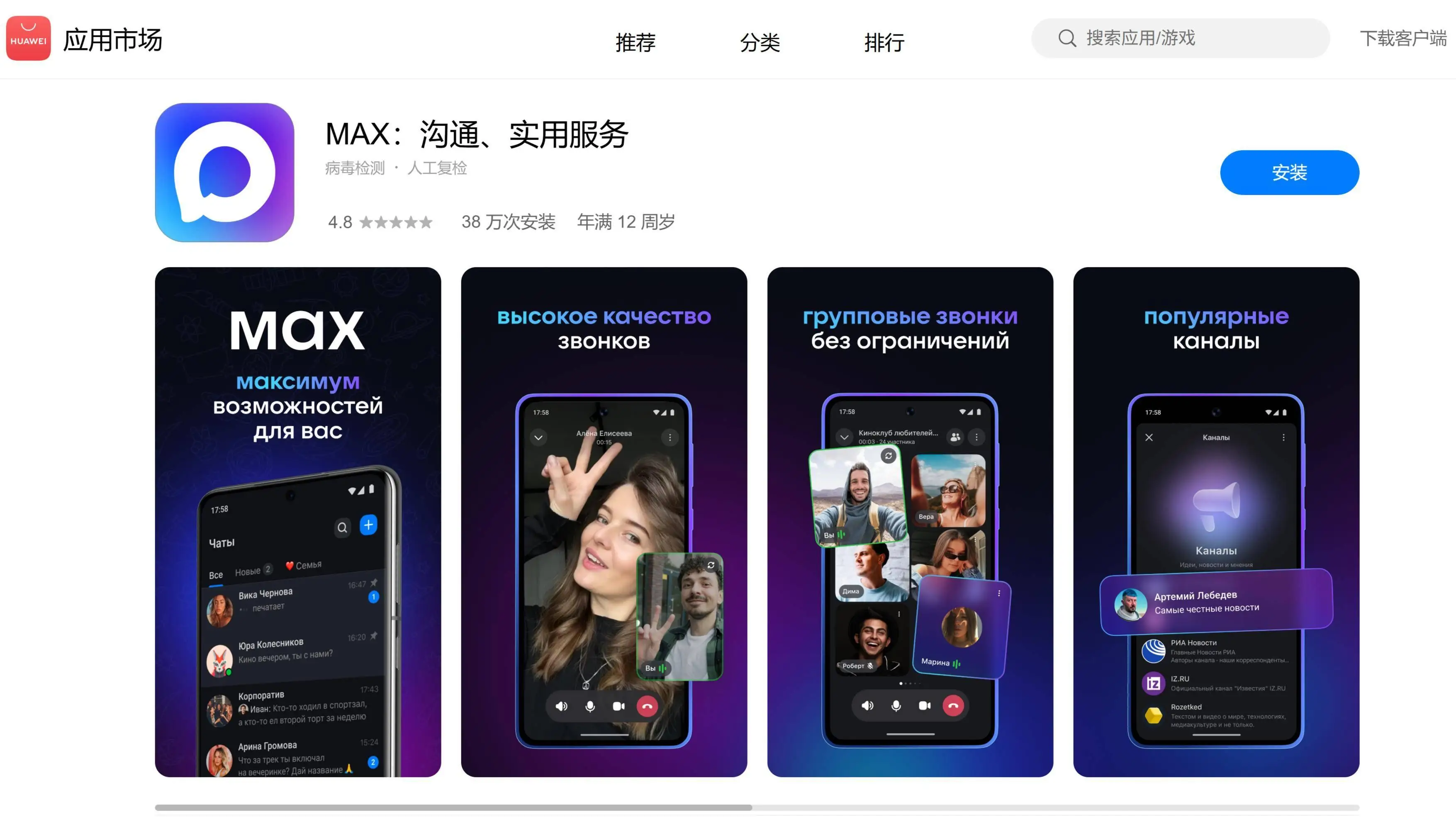 WhatsApp_俄罗斯社交媒体禁令_俄罗斯Max Messenger禁用WhatsApp
