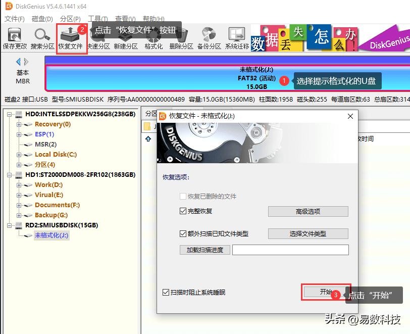 U盘数据恢复软件推荐_U盘格式化提示解决方法_使用chkdsk后软件都打不开了
