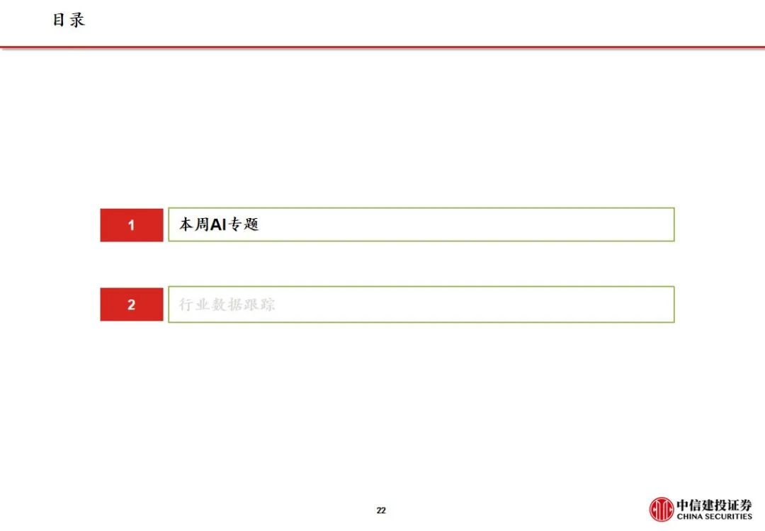 AI设计软件Figma上市_WhatsApp_中信建投传媒周观点