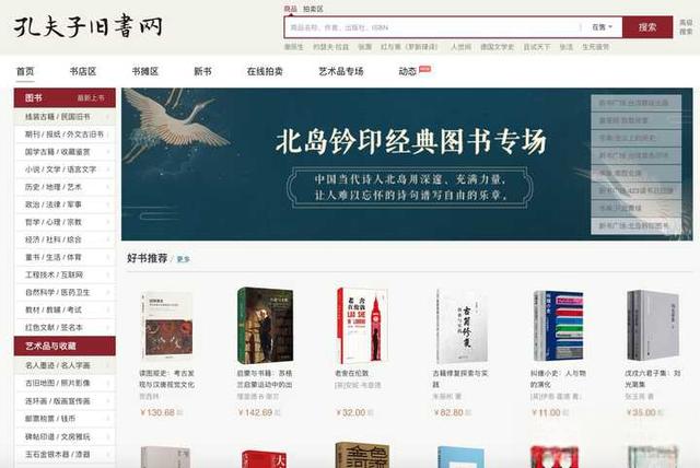 哪里有卖二手书的网上平台？-有驾