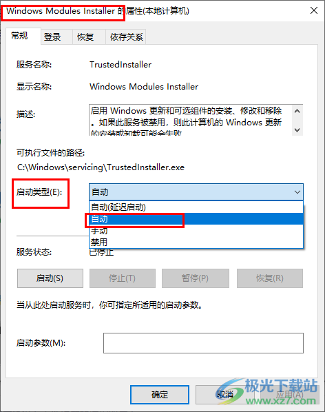 win10系统应用程序无法打开解决方法_Windows Modules Install启动类型自动设置_微软独立程序包没反应