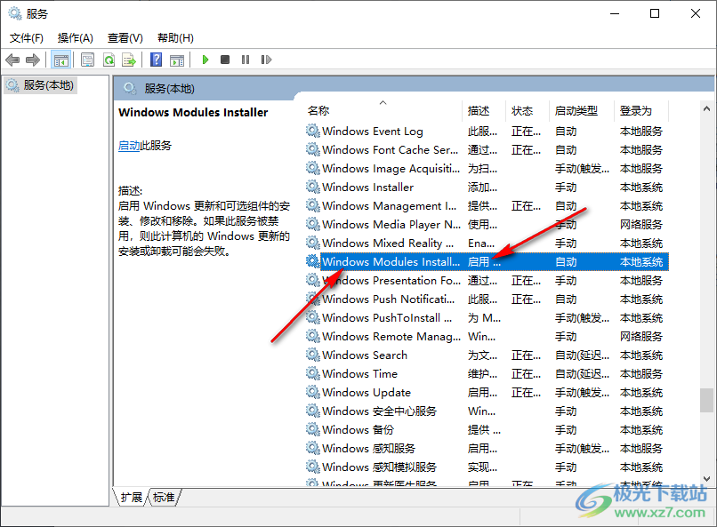 微软独立程序包没反应_Windows Modules Install启动类型自动设置_win10系统应用程序无法打开解决方法