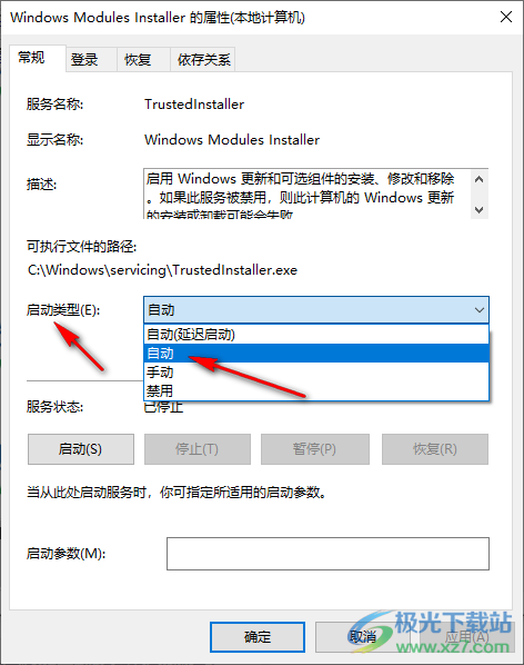 Windows Modules Install启动类型自动设置_win10系统应用程序无法打开解决方法_微软独立程序包没反应
