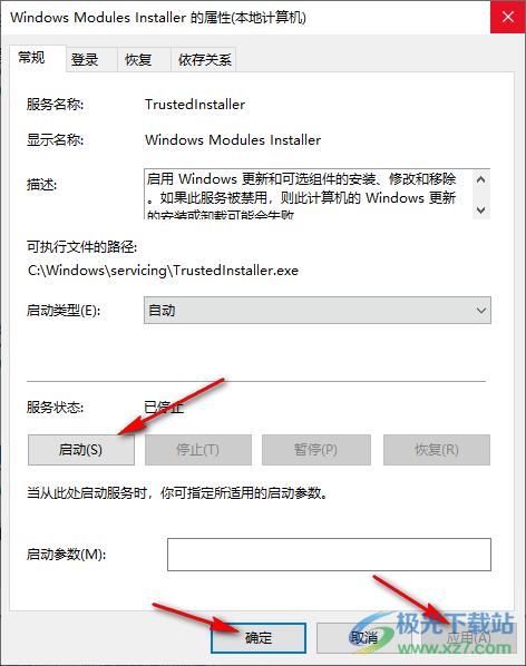 微软独立程序包没反应_win10系统应用程序无法打开解决方法_Windows Modules Install启动类型自动设置