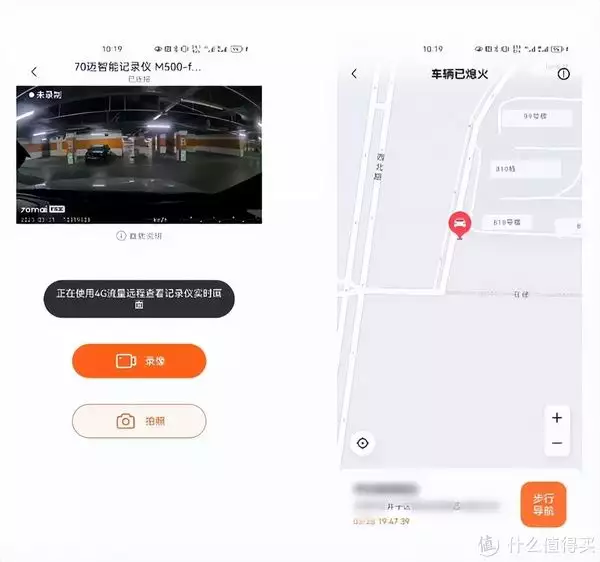 70迈M500对比盯盯拍mini3Pro_行车记录仪安装服务_行车记录仪软件手机版下载安装