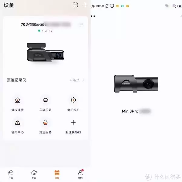70迈M500对比盯盯拍mini3Pro_行车记录仪安装服务_行车记录仪软件手机版下载安装