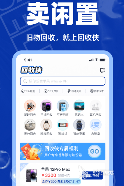 卖书的平台有哪些_卖旧书app _ 二手书交易平台 