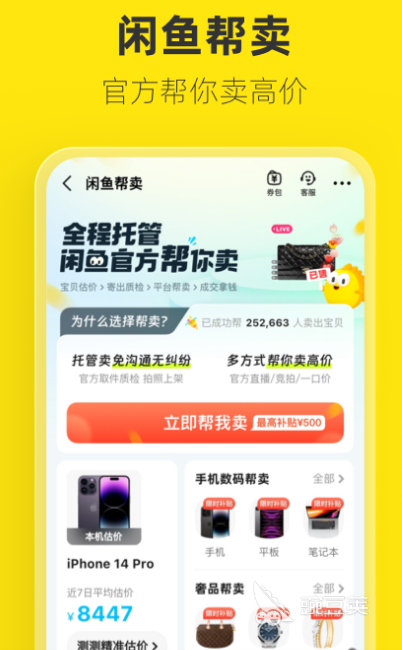  二手书交易平台 _卖书的平台有哪些_卖旧书app 