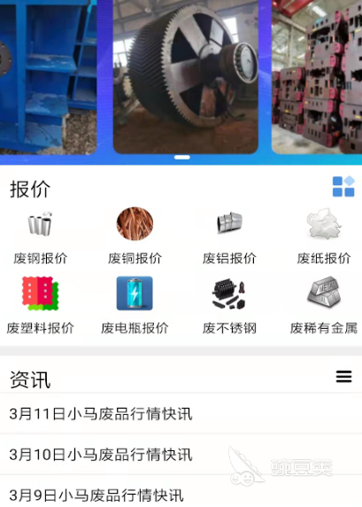 卖书的平台有哪些_卖旧书app _ 二手书交易平台 