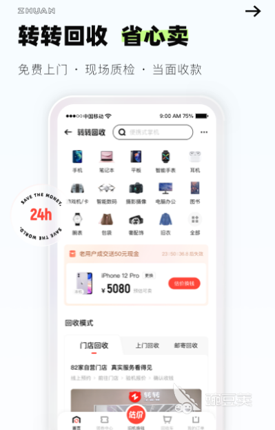  二手书交易平台 _卖旧书app _卖书的平台有哪些