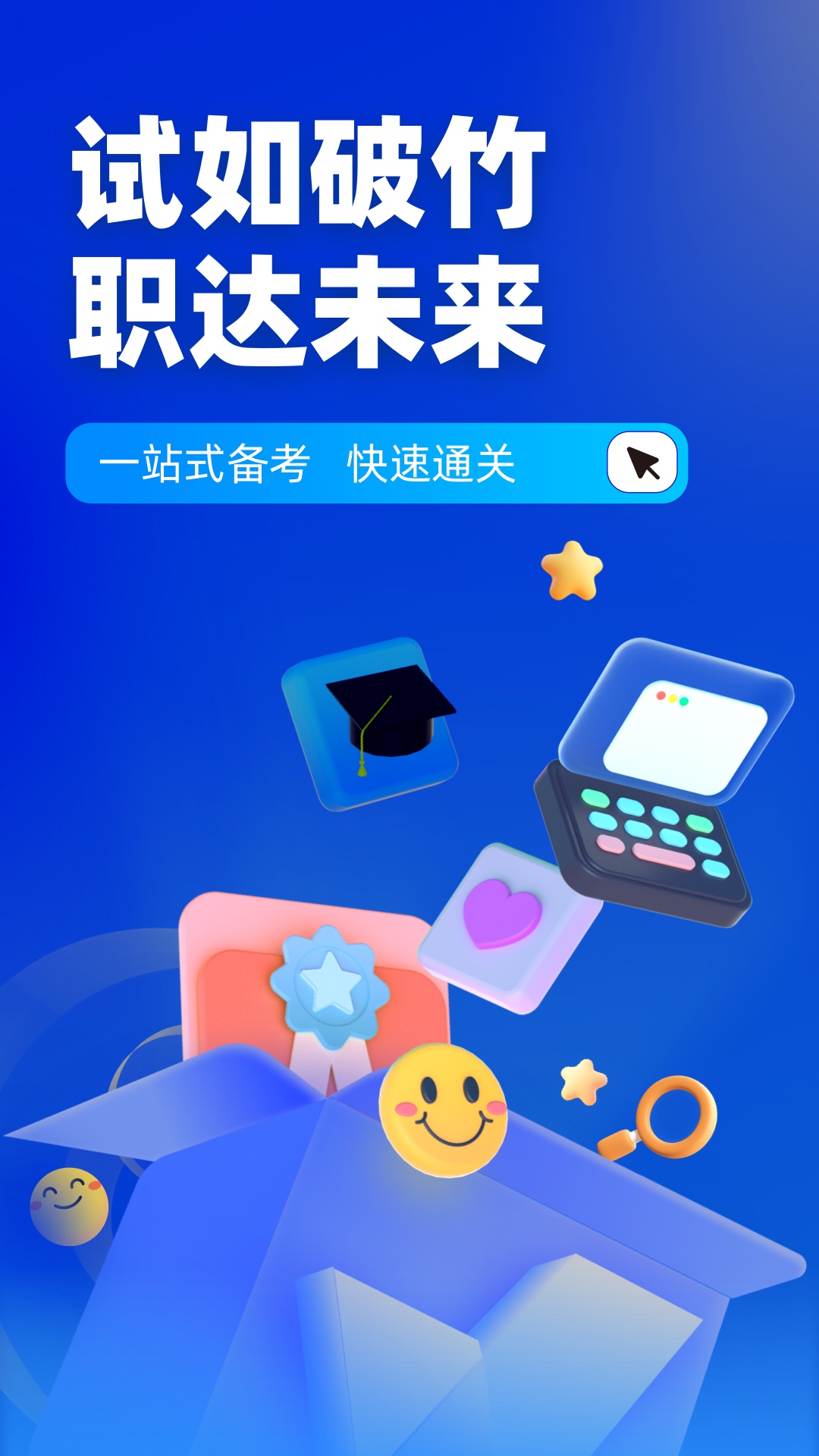 专利代理师考试聚题库截图