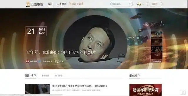网页看电影网站有哪些_电影推荐网站排名 豆瓣电影影评平台 时光网专业影评社区